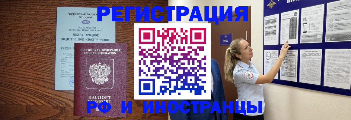 регистрация для школы в Кстово