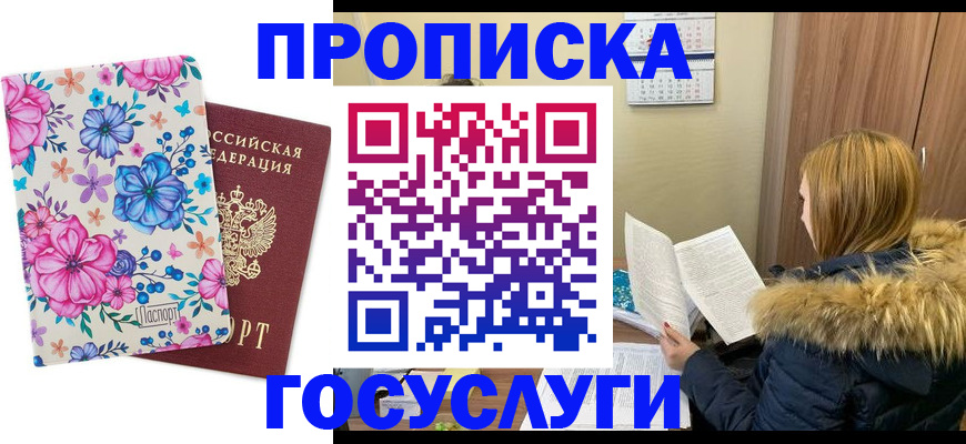 временная регистрация госуслуги в Кстово