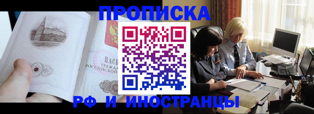 прописка регистрация в Кстово