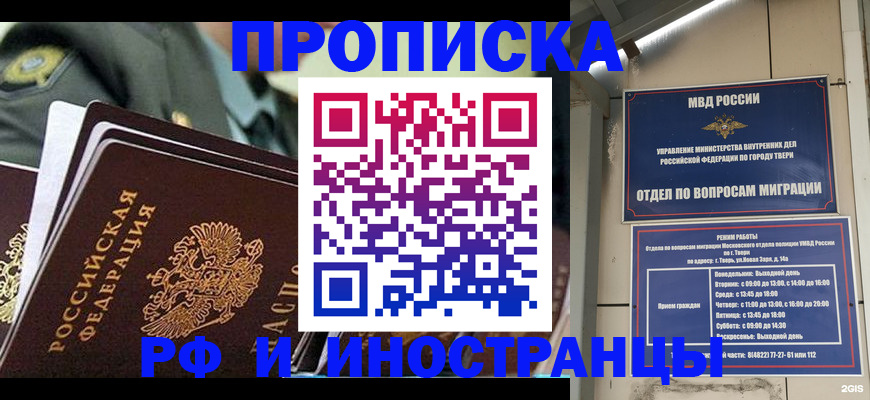 прописка в квартире в Кстово