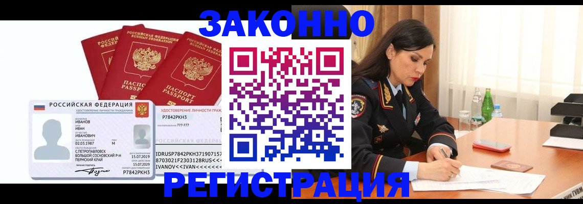 временная регистрация адрес в Кстово