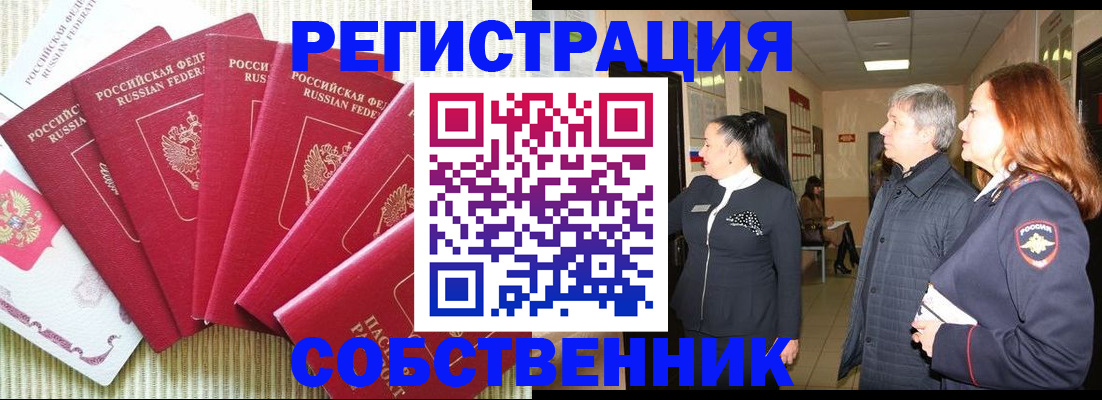 купить прописку в Кстово