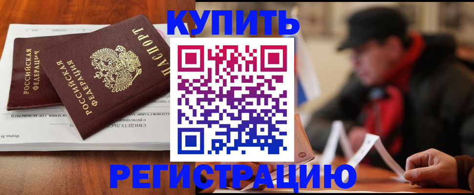 временная регистрация поиск в Кстово