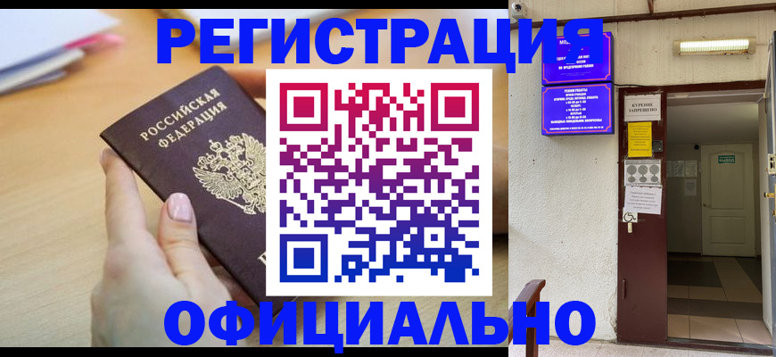 регистрация для школы в Кстово