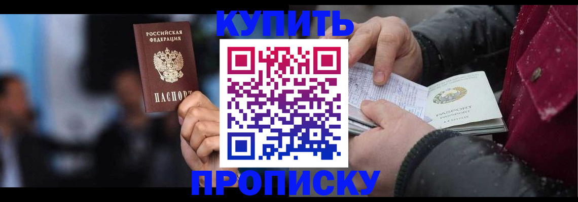 прописка иностранных граждан в Кстово