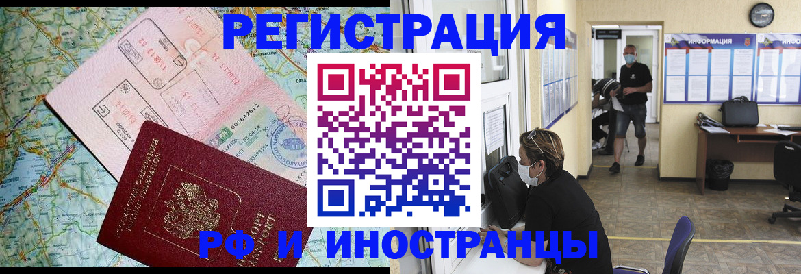 регистрация в Кстово