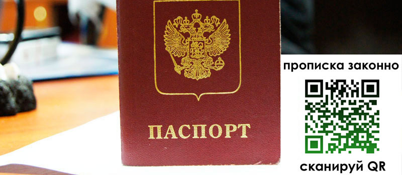 прописка в Кстово регистрация в Кстово